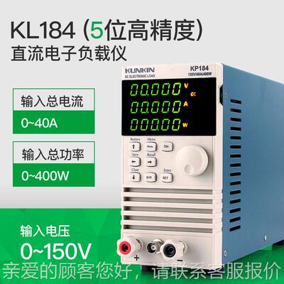 双道KP184流电子负载测试仪KP184 通LED驱动电源直电池负仪4载00W