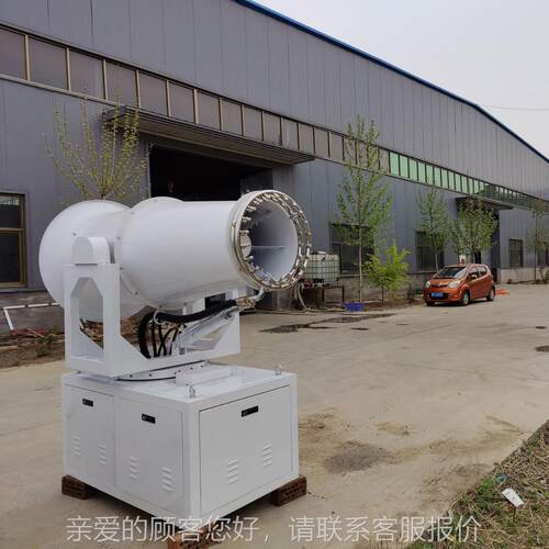 50664米全降自动工业尘雾炮机工地程环保除射雾器尘远设备厂家