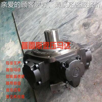 低速大扭矩马达AH-M11130油胜0AHM11-13岳注塑机马达