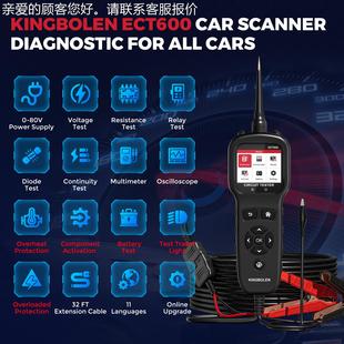 ECT车60线0ECT600电路检测仪电路故障快速检测电池测使用状态试辆