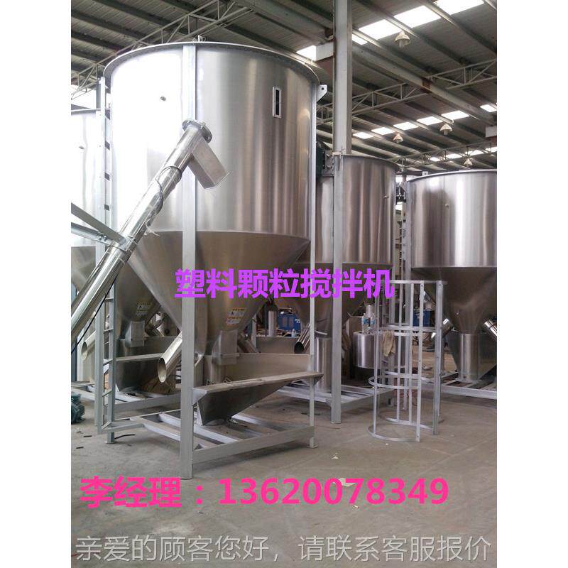 天津式搅拌机|东立搅拌机|江1000KG苏立立式搅拌机山|低价现式货