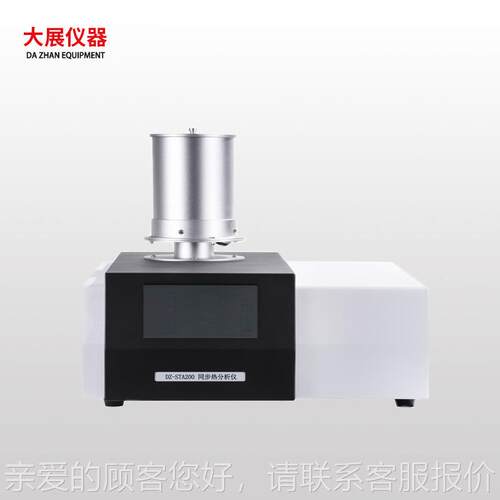 南京大仪 同步热分析仪 ds器c-tg同步分析仪 同时G采集STA200T展-