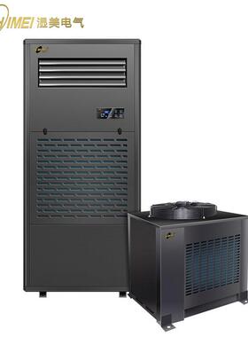 湿美降温JMS-03M除机工业调温除湿 大功率精密湿温空调机商机用JM