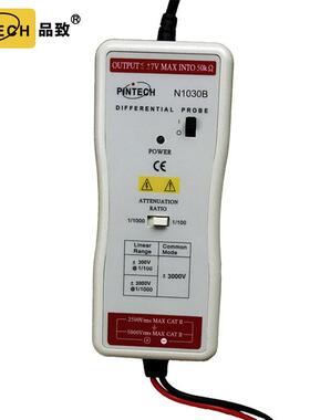 探PINTECH品N1030A致差分头N1030有源隔A离差分探棒3000V 50MHzN
