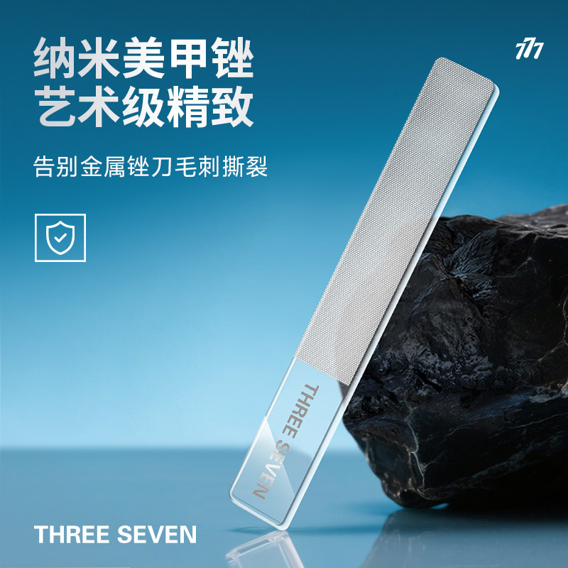 777韩国品牌抛光亮甲挫条修纳米玻璃指甲锉女士美甲打磨砂条工具