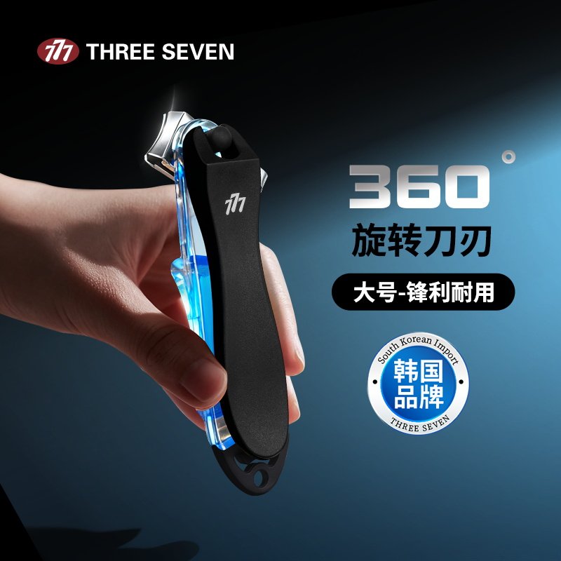 777韩国品牌2026新款指甲刀单个大号指甲钳防飞溅家用锋利平口剪