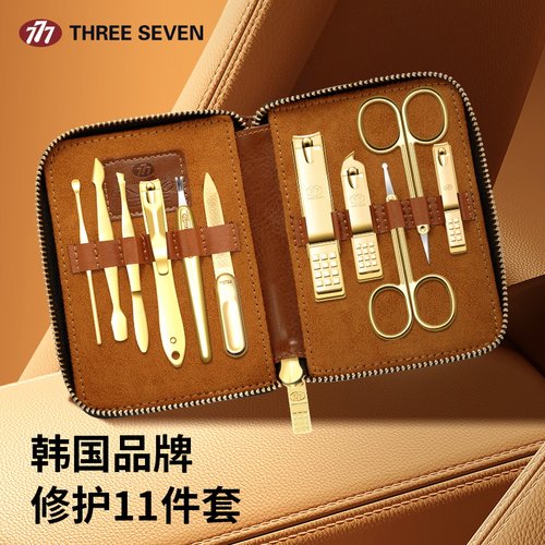 777指甲剪刀套装下单优惠