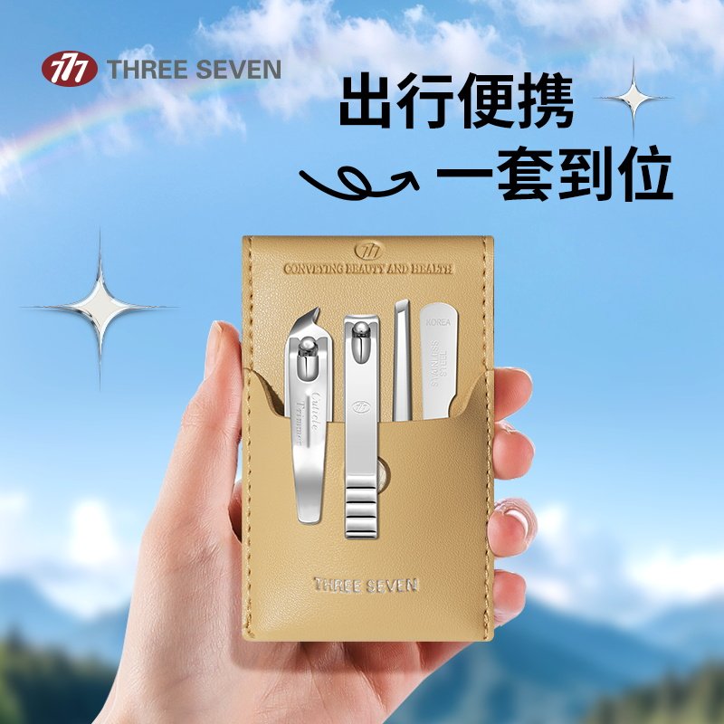 777韩国进口指甲剪套装2026新款四件套指甲钳中号斜口锉便携工具