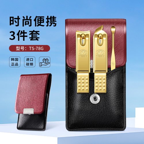 777修甲修容3件套便携修护