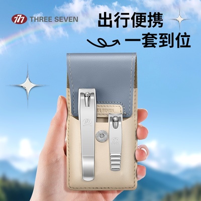 777韩国原装进口指甲剪套装三七指甲刀便携三件套家用修脚钳工具