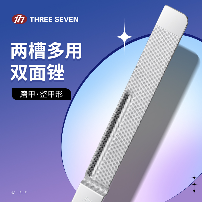 777韩国指甲锉打磨砂条美甲亮挫抛光纳米玻璃双面搓纹亮甲搓神器