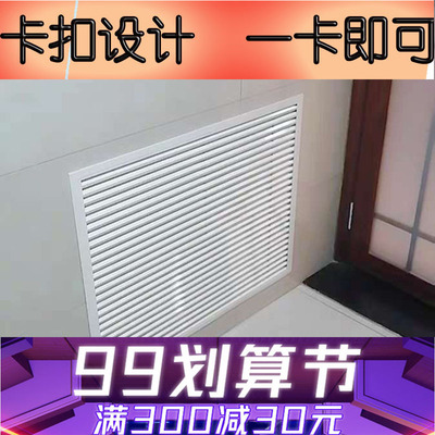 分水器罩b地暖罩暖气罩定做家用铝合金材质检查口盖板出风口百叶