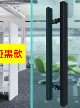 304不锈钢玻璃门拉手方管黑色对装办公室扶N手移门推拉门大门把手