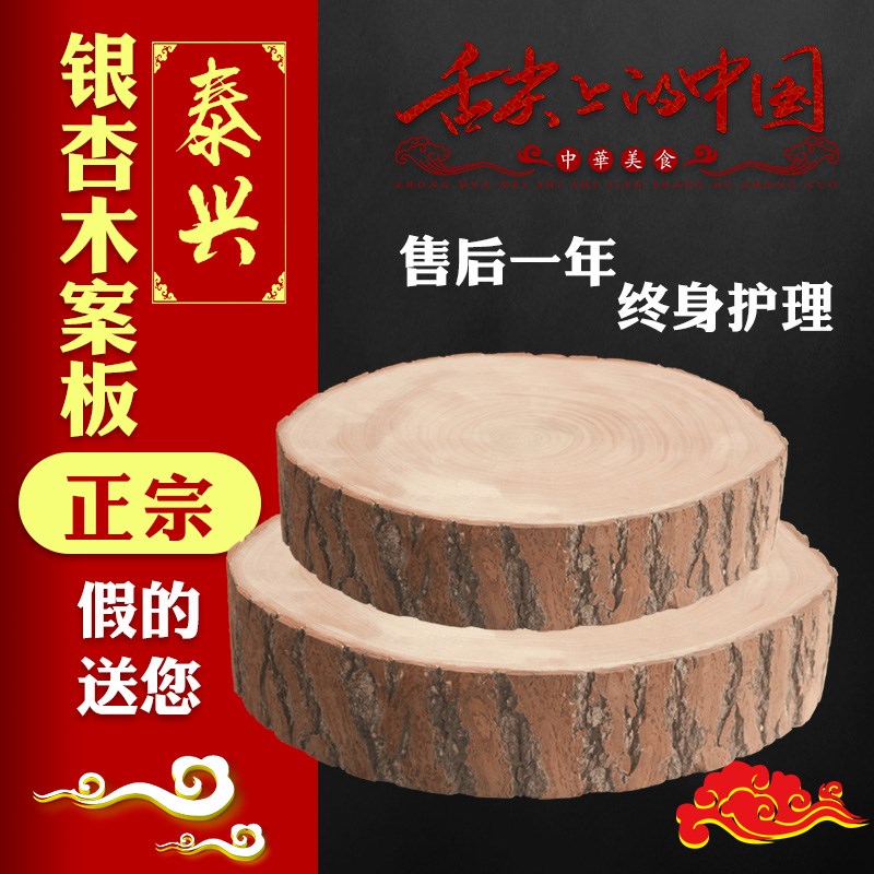 银杏木砧板白果树实木切菜板家用整木F案板原木防霉双面粘板圆菜