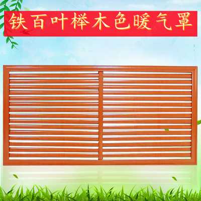 铝合金百叶暖气罩分水阀风口家用装饰铁艺老N式仿古木质定做防尘