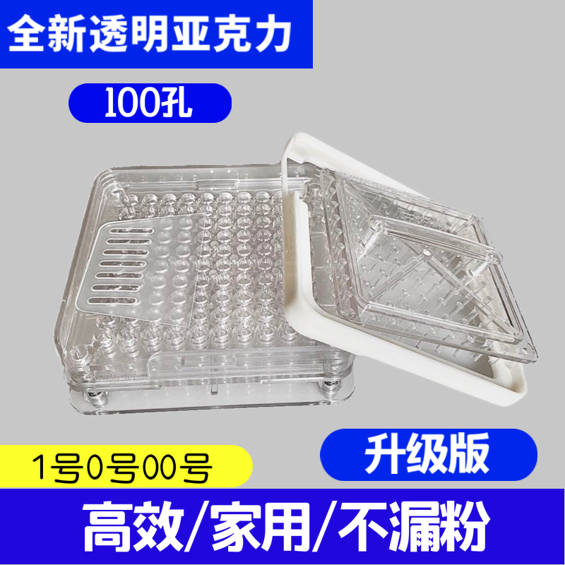 胶囊壳灌粉器0#1#2#00u#胶囊填充板胶囊机灌装机胶囊壳家用装药器