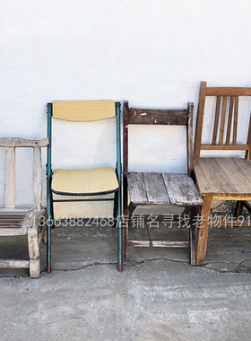 农村老式小板凳靠背折叠椅子古董家具老物件摆件复古怀.旧装饰道