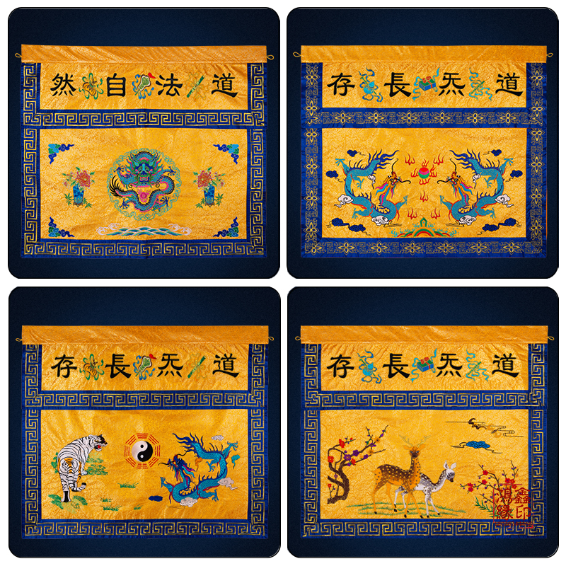 道家桌围布挡道观堂口装饰盘龙A双龙道法自然刺绣织锦家用供桌布