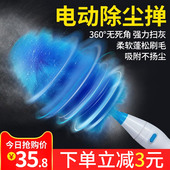 电动鸡毛b掸子自动清洁扫灰除尘掸静电除尘神器掸汽车家用除灰工