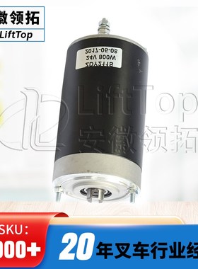 电动搬运车起升电机 中力/诺力泵站电机(间距69)11O15-560003-00