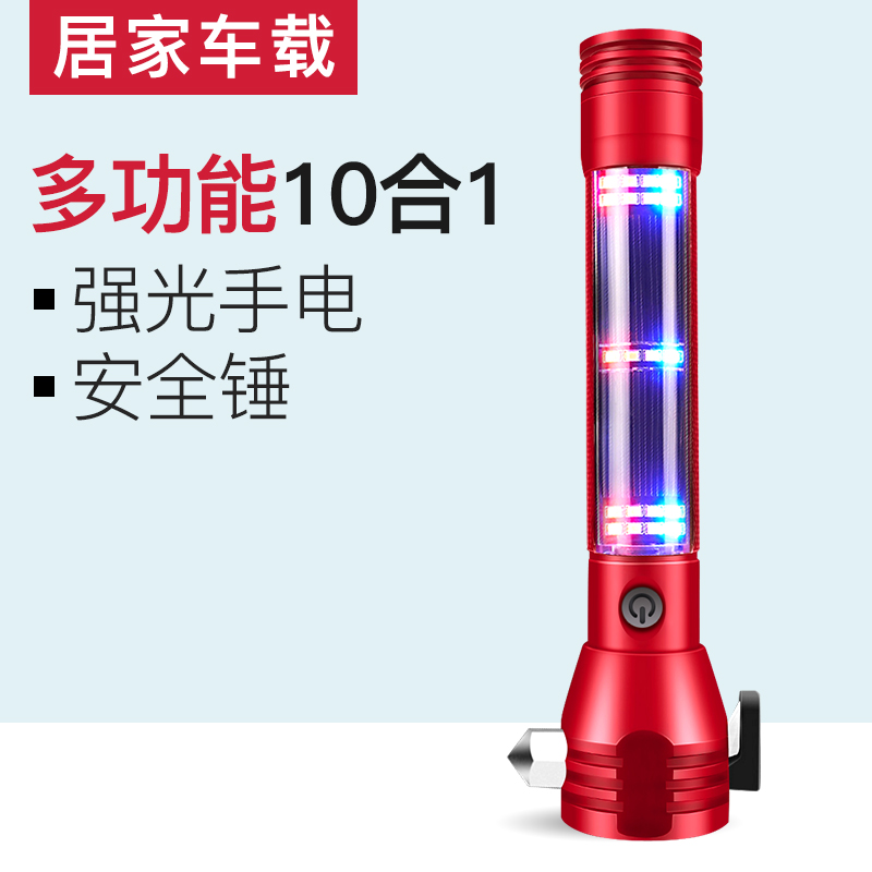 十合一多功能车用安全锤强y光手电筒汽车逃生锤车载应急救