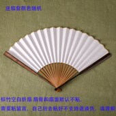 空白折扇9寸9.5寸18方中国风男女E文玩半棕竹苏工可创作礼品纸扇