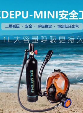 深水肺潜水全面镜装备全套眼镜水下面镜I便携式氧气呼吸器浮潜面