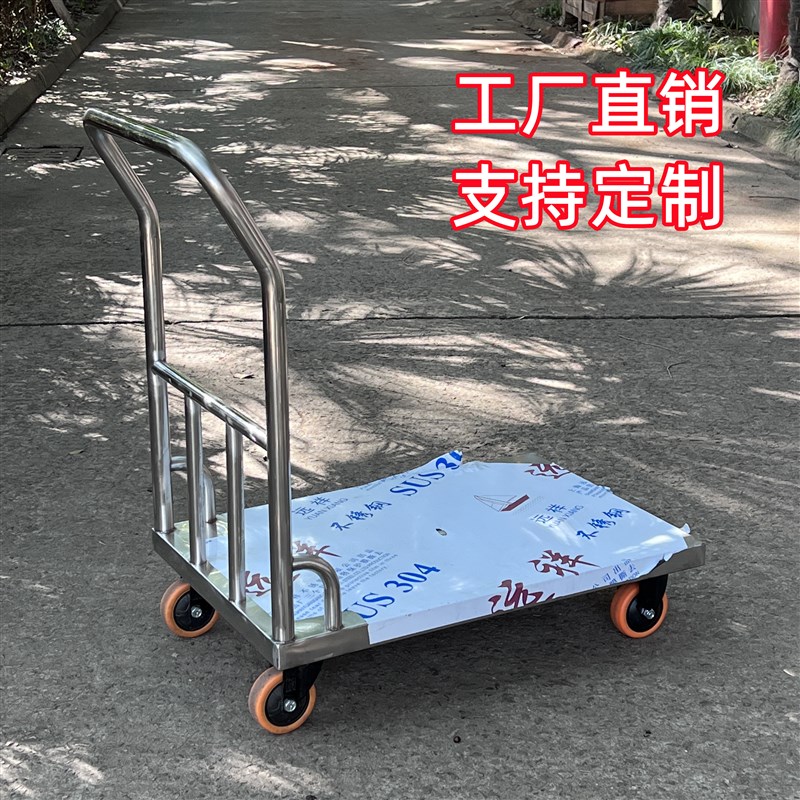 前加固小号不锈钢平板手推车搬运小推车四轮静音轻型方Z便拉货手