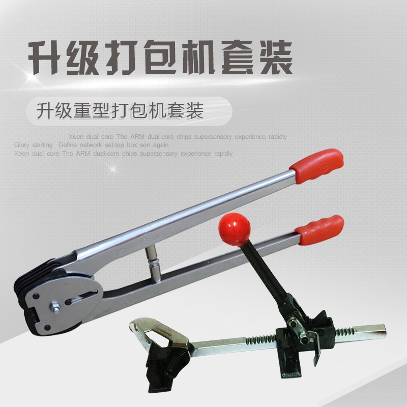友力五金手动打包机打包钳拉紧器捆扎机ppM打包带打包器小型打包