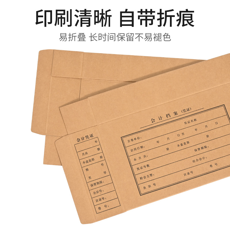 50个凭证收纳盒记账凭证盒v加厚双封口记账凭证盒a5会计凭证档案