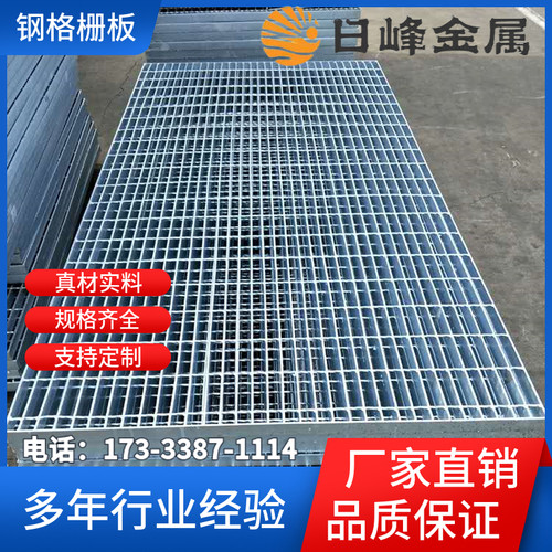 镀锌钢格板平台楼梯防滑不锈钢B踏步板洗车房地网排水沟钢格栅板