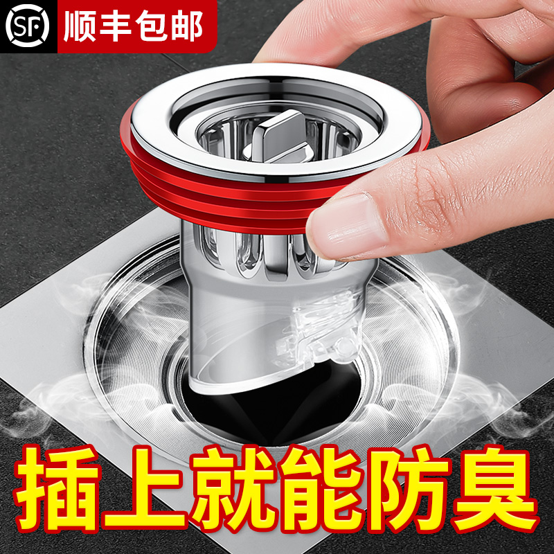 地漏防臭器卫生间厕所下水道y防返臭堵口器除臭反味塞防蟑螂神器