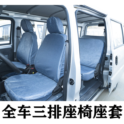 五菱之光638f9座套之光6376 6388 6390 6400专用7座 8座 布料座套