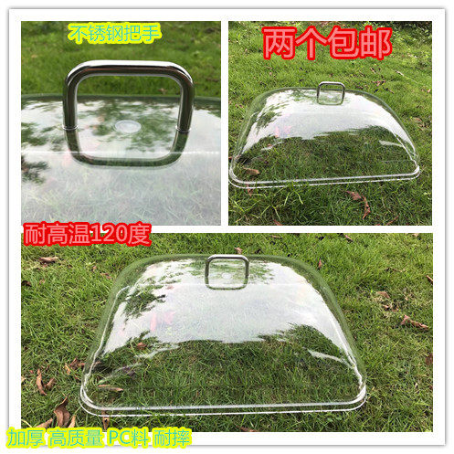 长方形托盘d盖子透明食品盖PC餐罩面包盖自助餐盖展示盖食物罩包,收纳整理,餐桌罩,淘宝优惠券,粉丝福利购,淘宝优惠卷