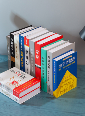 中文企业管理假书仿真书装饰品创D意摆设摄影拍照道具书店铺摆件