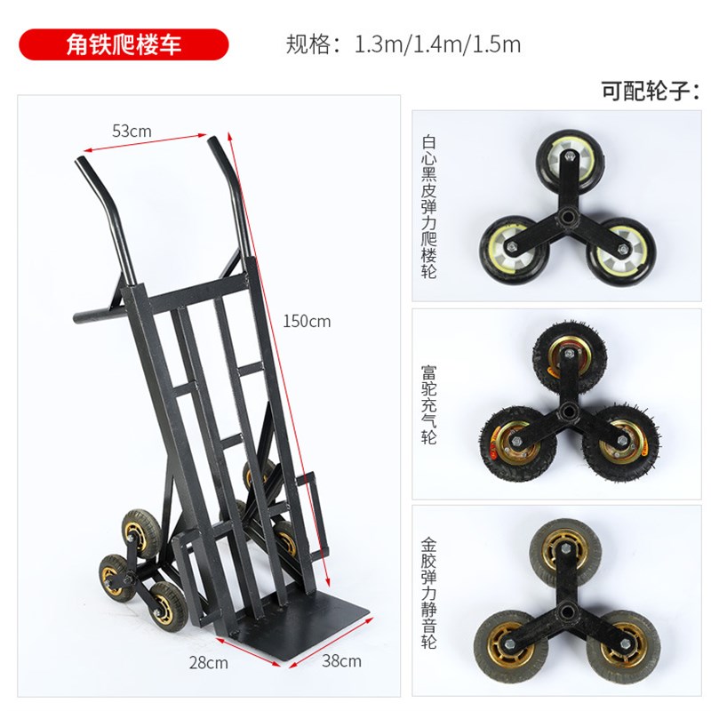 爬楼梯神器车上下楼六p轮载重车折叠车行李拖车推车手拉货车搬运