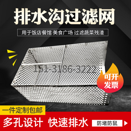 不锈钢厨c房下水道地沟排水口过滤网剩饭菜残渣隔油筐防堵防鼠簸