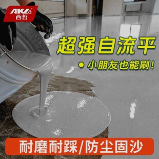 家用自流平水f泥地面找平防水砂浆坑洞修补水泥地面漆耐磨地坪漆