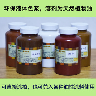 油性色浆擦色宝着色剂木r蜡油木器漆色精油漆调颜料用实木家具上