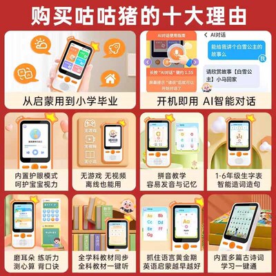 咕咕猪口袋学习宝儿童早教机3岁以E上婴幼儿古诗词语数英智能点读