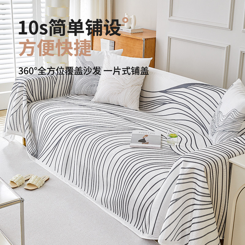 ins高级感夏季沙发盖布夏天款凉D感冰丝沙发巾全盖沙发套罩沙发毯,居家布艺,沙发套,淘宝优惠券,粉丝福利购,淘宝优惠卷