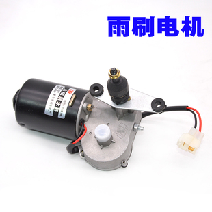 电动三轮篷车配件雨刷雨刮电机x永磁刮水器12V30W单刮二线刮水器