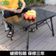 户外便携式 折h叠桌椅摆摊桌烧烤桌铝合金蛋卷桌车载自驾游野餐桌