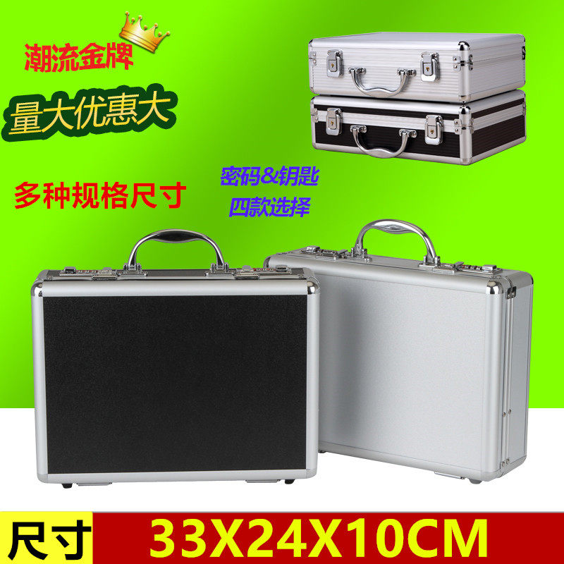 手提式密码箱铝合金工具箱公文件保险家用收纳盒金属箱.子带锁小,五金/工具,五金工具箱/五金收纳箱,淘宝优惠券,粉丝福利购,淘宝优惠卷