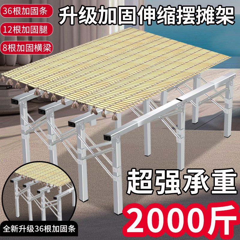 升级款摊位货架夜市折叠桌地推摆摊架子摆地摊折叠T桌便携超市货