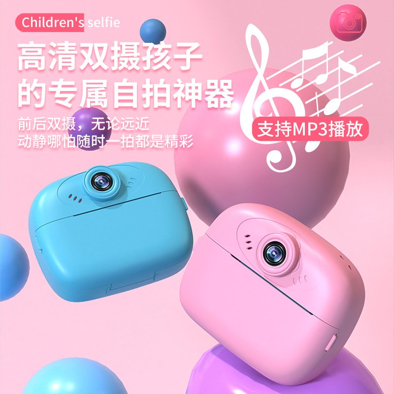 新款儿童拍立得相机一p拍即出可自拍热敏打印便捷式宝宝照相机礼