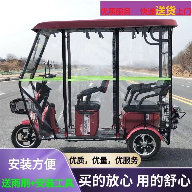 电动三轮车车棚休闲o推拉款小巴士透明遮雨篷加厚新款全封闭挡风