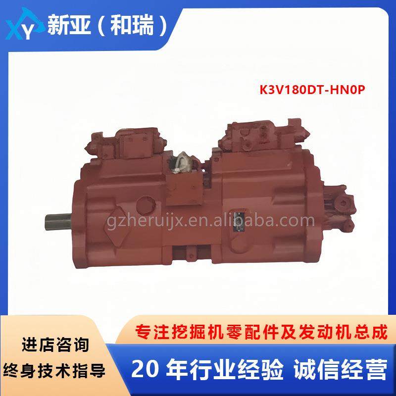 原装国产挖掘机零配件液压泵总成K3V180DT-HN0P适用于斗山DH320