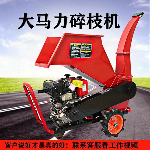 新款碎枝机果园林苗圃粉碎机葡萄枝条破碎机农用木材切片机