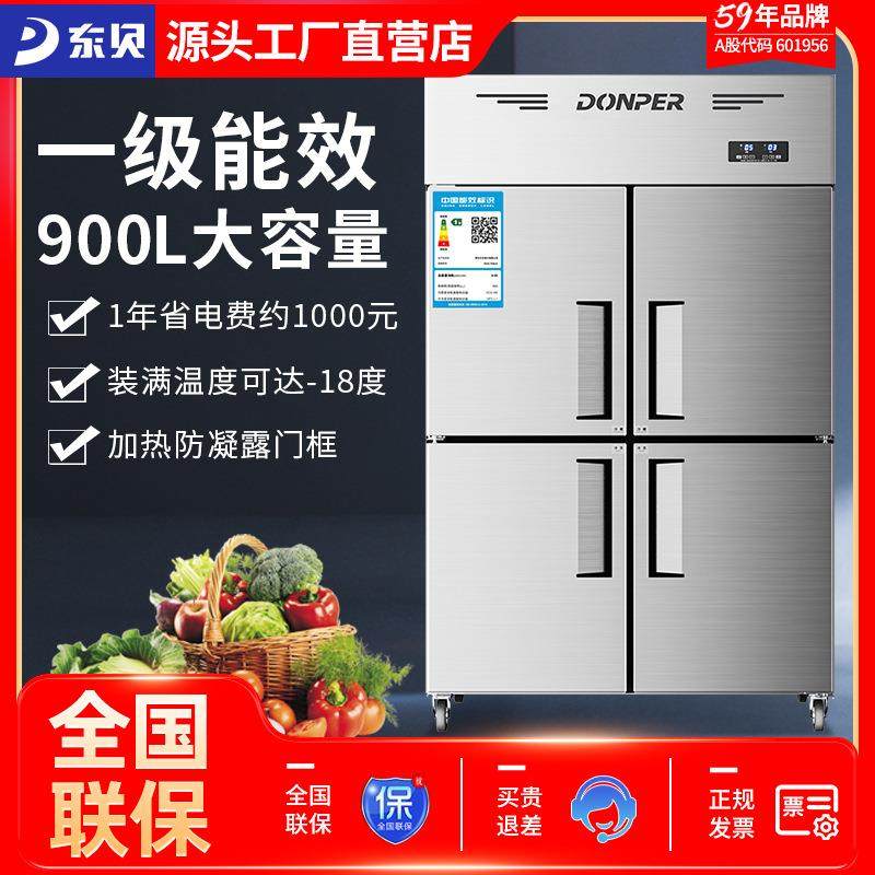 四门冰箱商用工作台冷藏冷冻保鲜柜厨房四六门冰柜一级能效